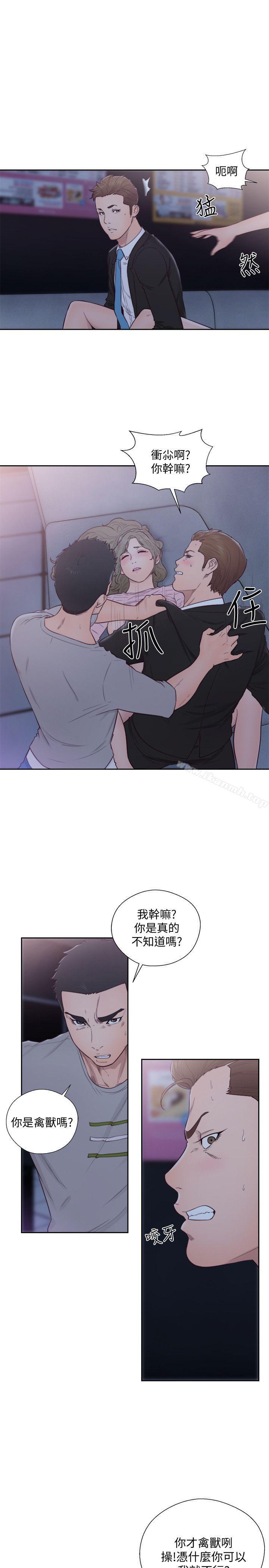 解禁:初始的快感第66话-女朋友终于来了