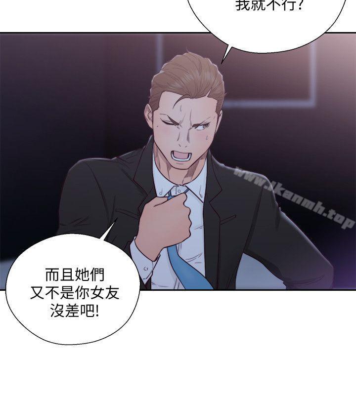 解禁:初始的快感第66话-女朋友终于来了
