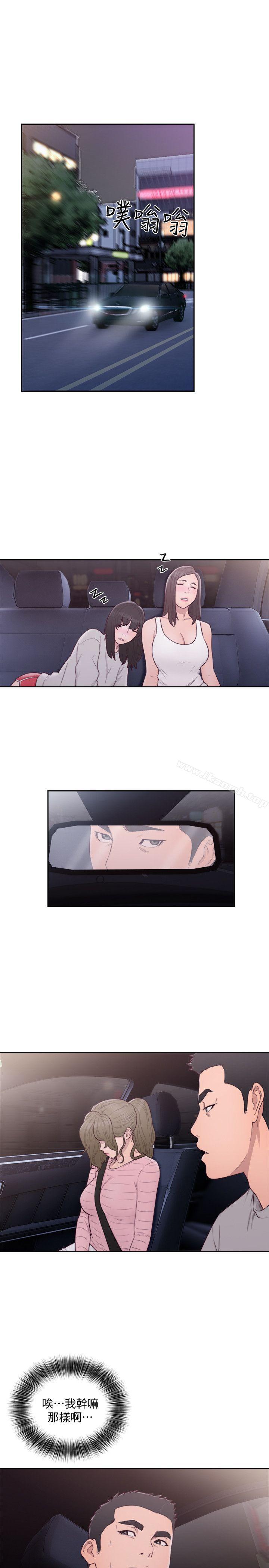 解禁:初始的快感第66话-女朋友终于来了
