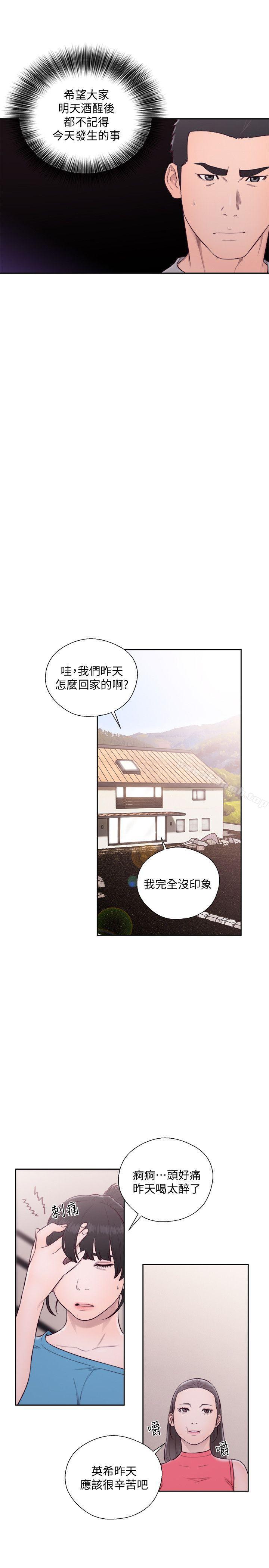 解禁:初始的快感第66话-女朋友终于来了