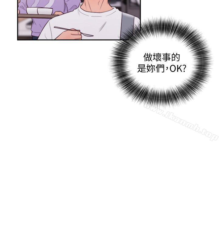 解禁:初始的快感第66话-女朋友终于来了