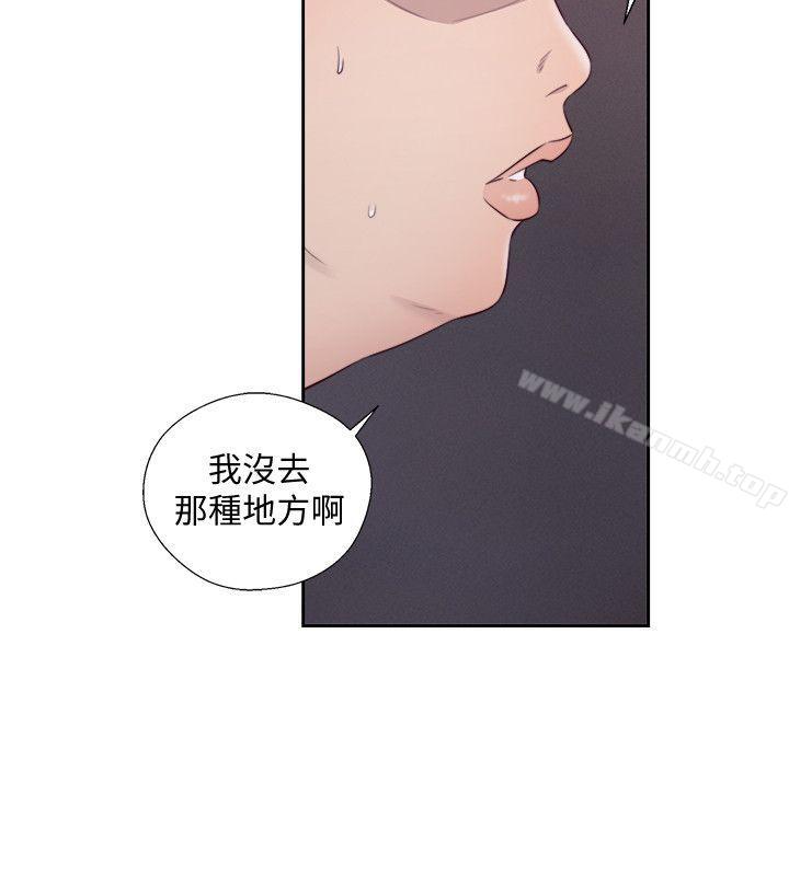 解禁:初始的快感第66话-女朋友终于来了