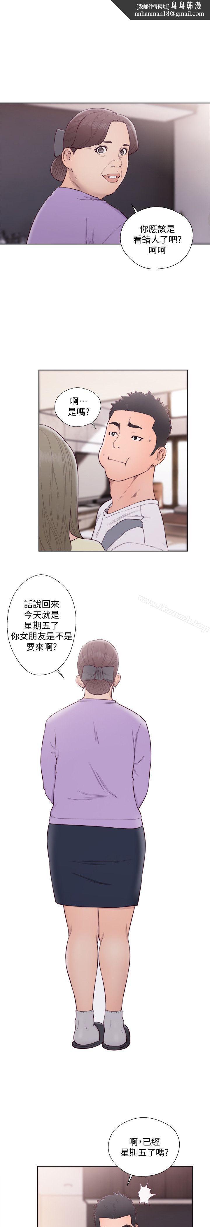 解禁:初始的快感第66话-女朋友终于来了