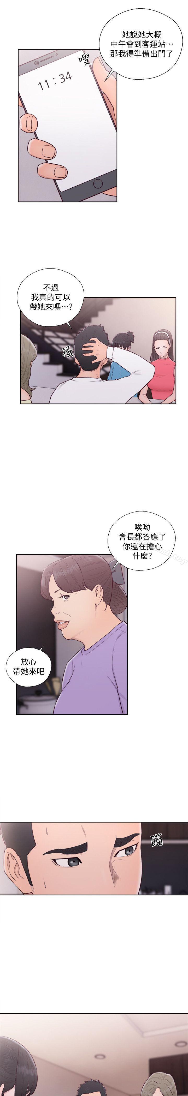 解禁:初始的快感第66话-女朋友终于来了