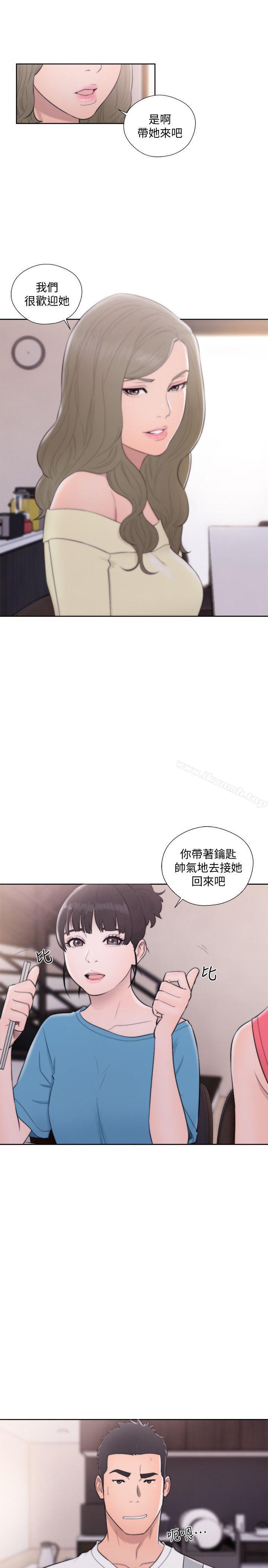 解禁:初始的快感第66话-女朋友终于来了