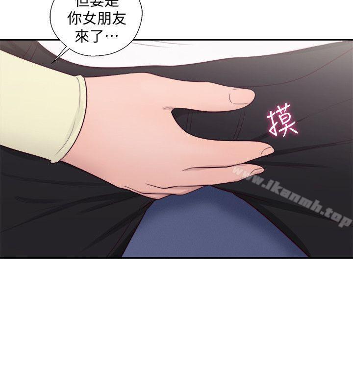 解禁:初始的快感第66话-女朋友终于来了