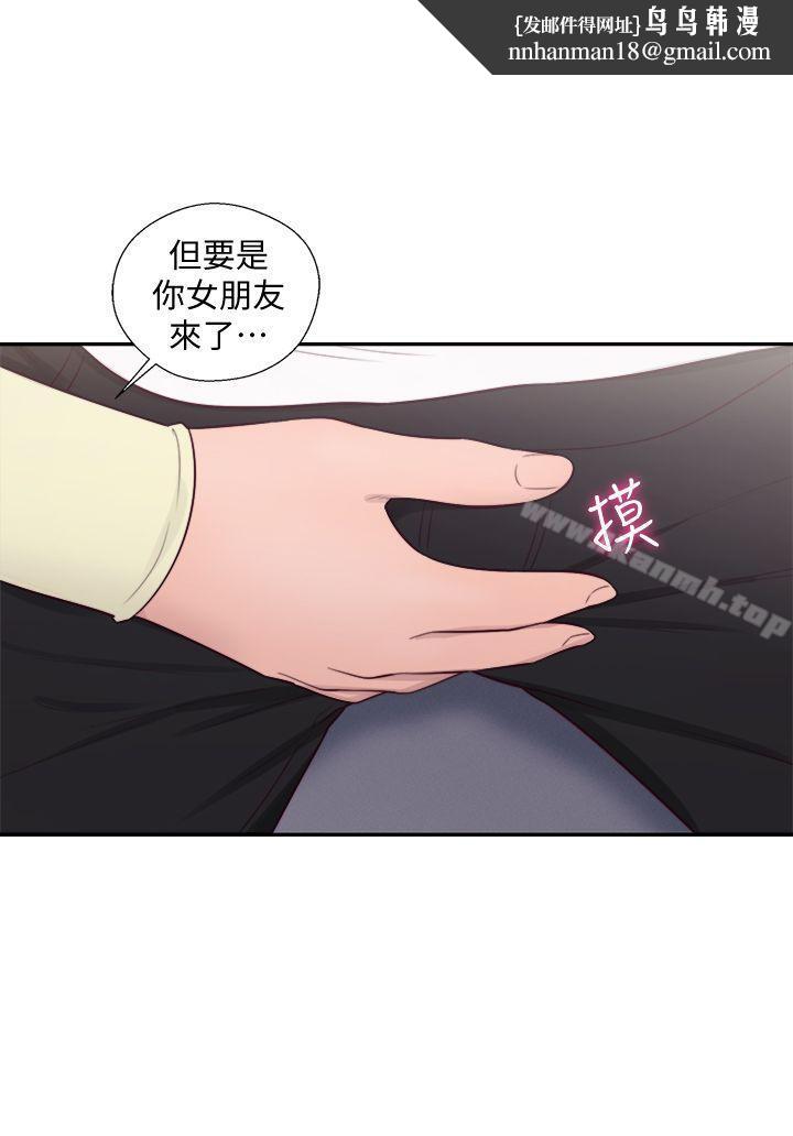 解禁:初始的快感第67话-路途中销魂的诱惑