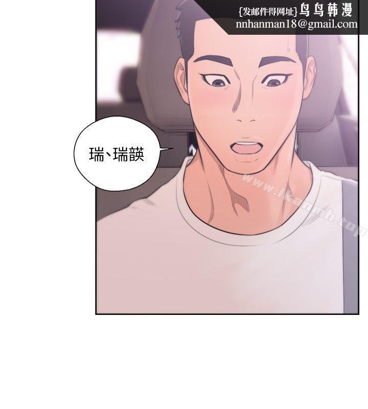 解禁:初始的快感第67话-路途中销魂的诱惑