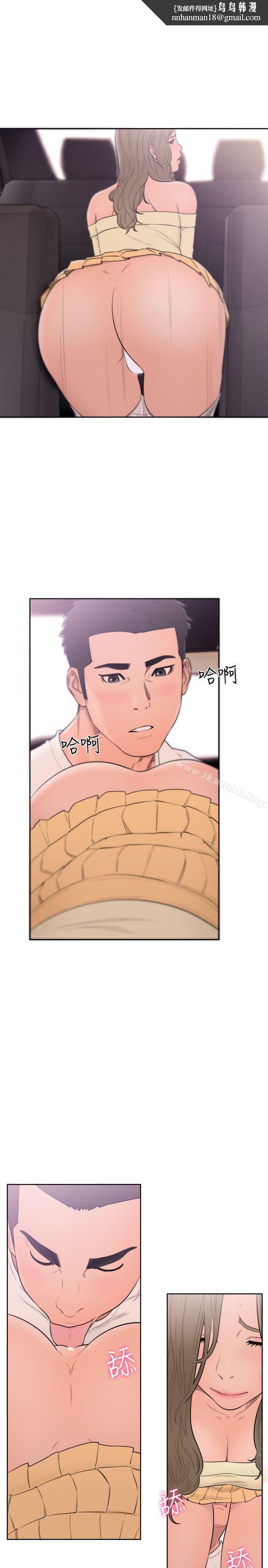 解禁:初始的快感第68话-车里有怪味
