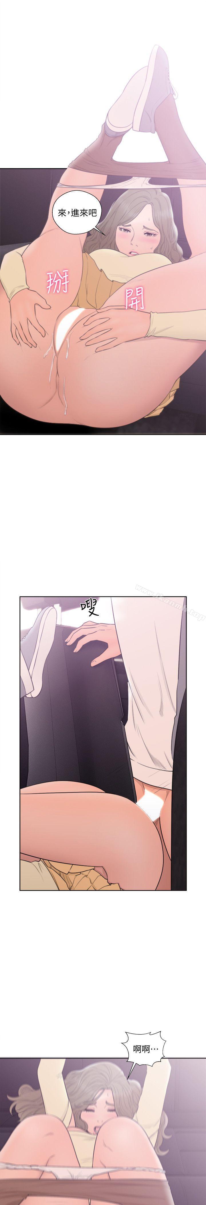 解禁:初始的快感第68话-车里有怪味