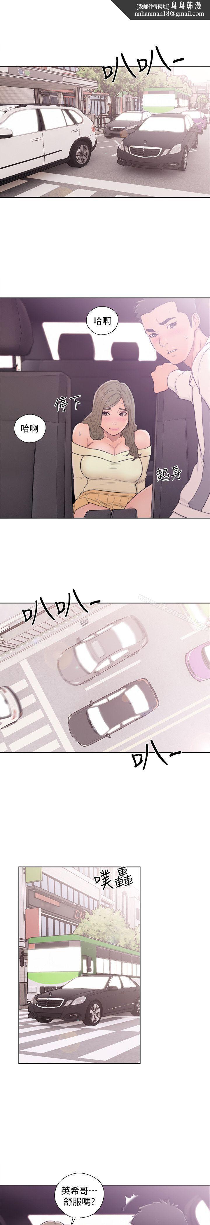 解禁:初始的快感第68话-车里有怪味