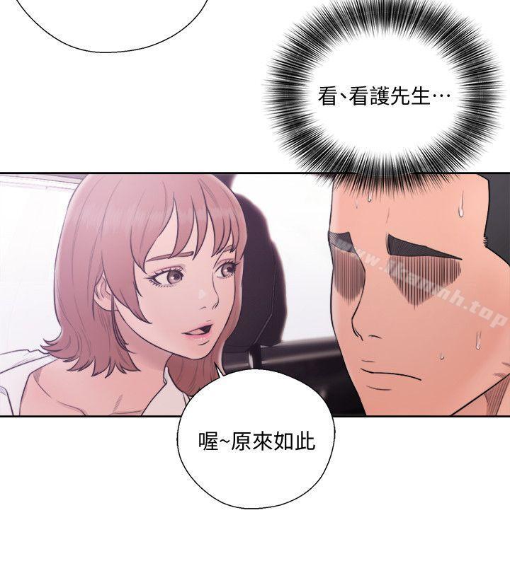 解禁:初始的快感第68话-车里有怪味
