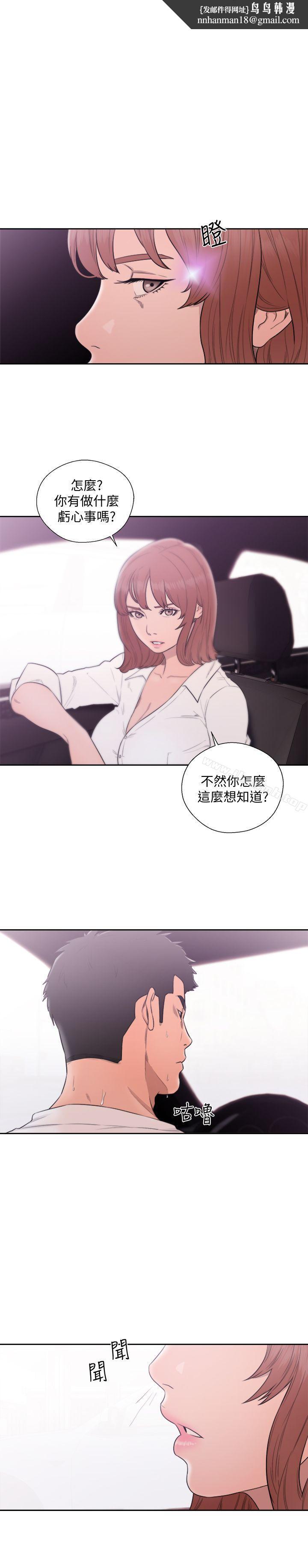 解禁:初始的快感第69话-昭妍和她们的初次见面