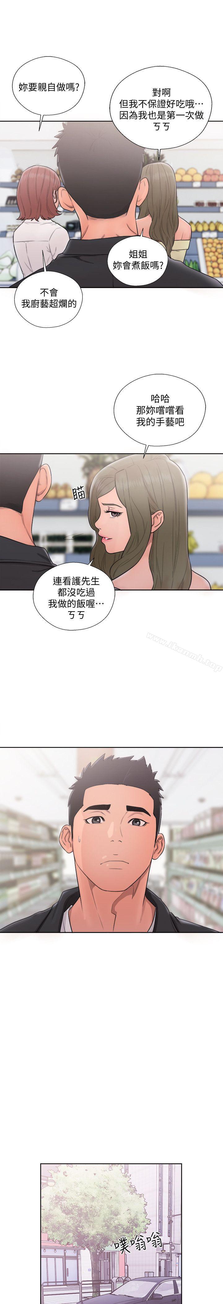 解禁:初始的快感第69话-昭妍和她们的初次见面