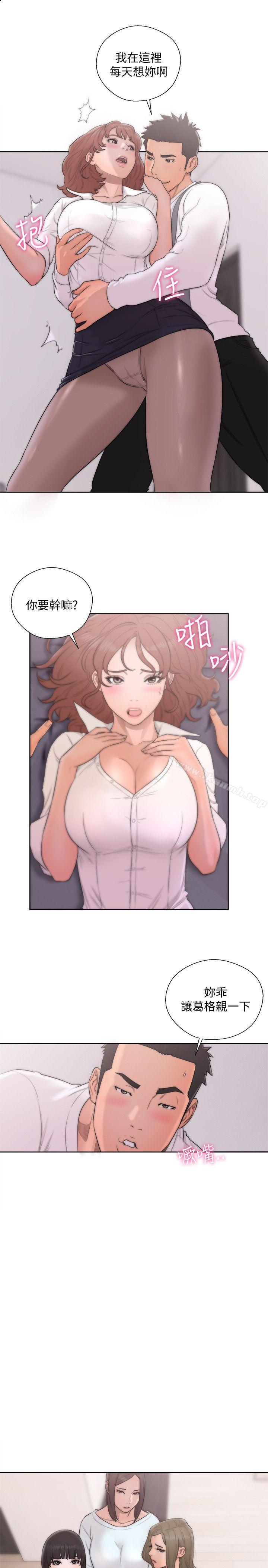 解禁:初始的快感第69话-昭妍和她们的初次见面