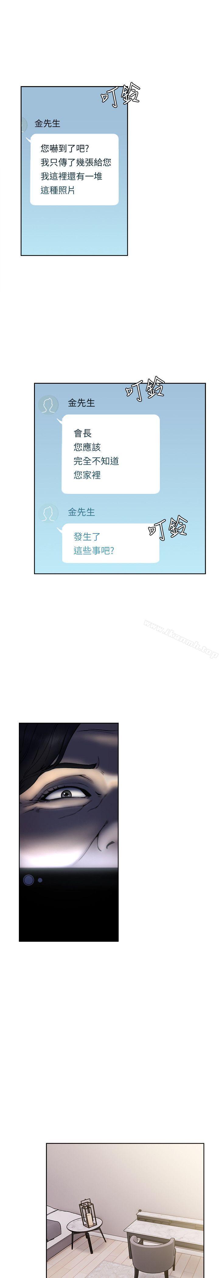 解禁:初始的快感第70话-久违地来一炮吧