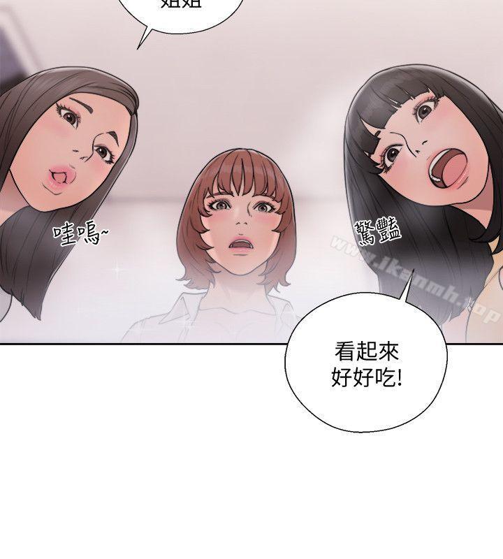 解禁:初始的快感第70话-久违地来一炮吧