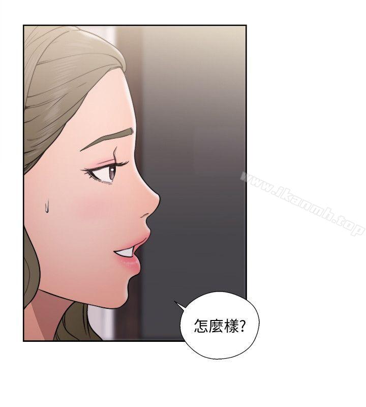 解禁:初始的快感第70话-久违地来一炮吧