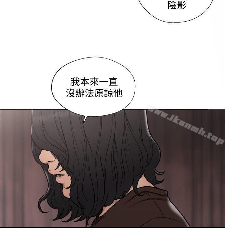 解禁:初始的快感第70话-久违地来一炮吧