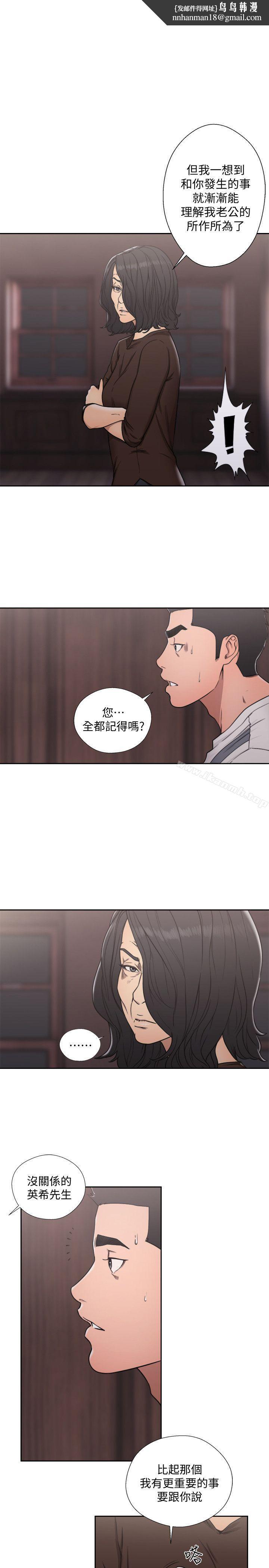 解禁:初始的快感第71话-请保护我两个女儿