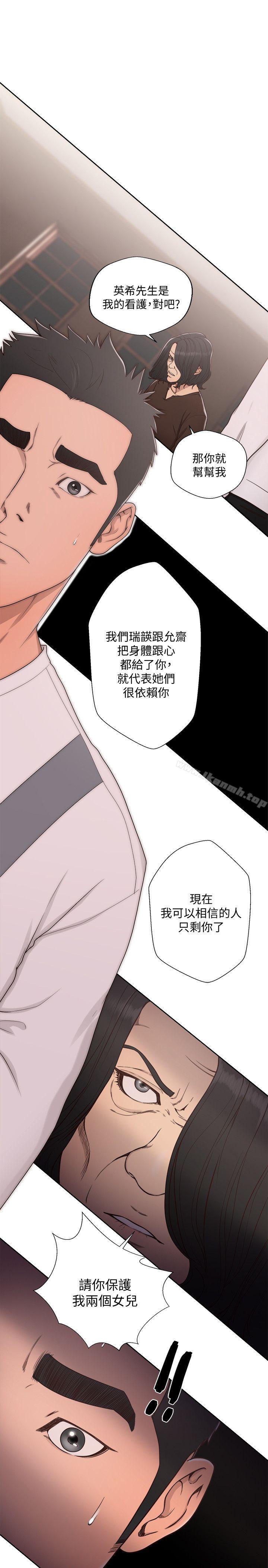 解禁:初始的快感第71话-请保护我两个女儿