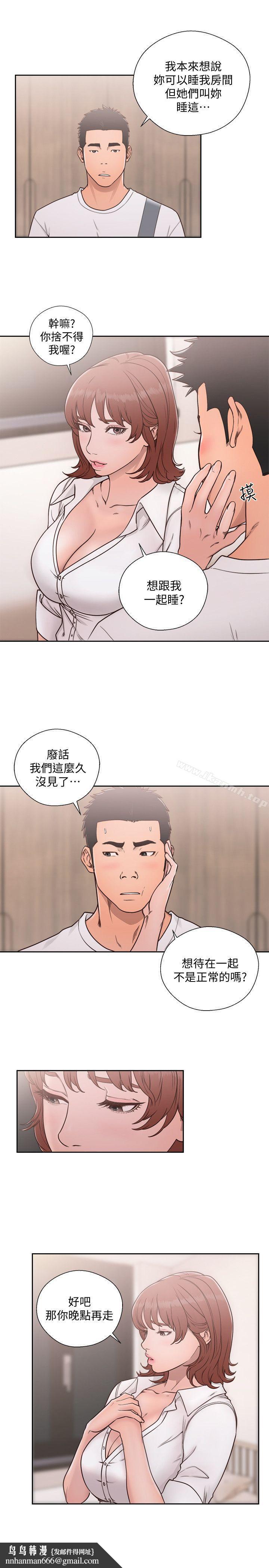 解禁:初始的快感第71话-请保护我两个女儿