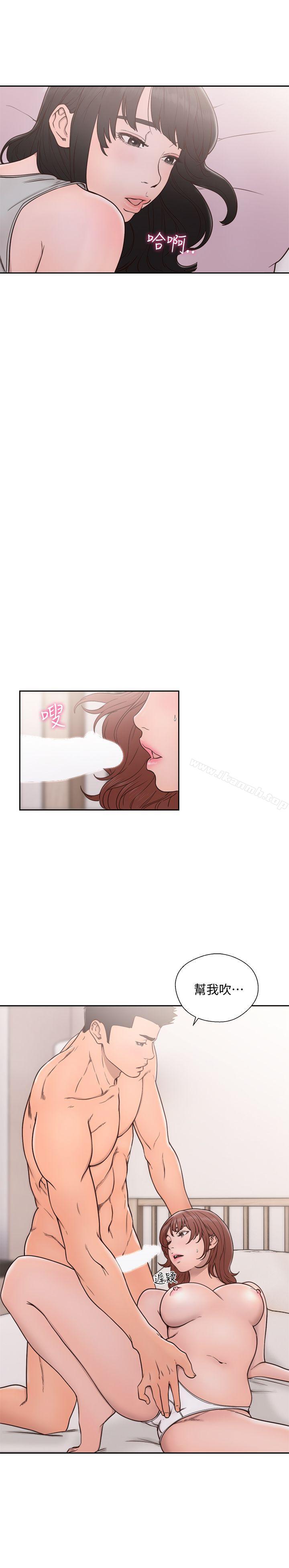 解禁:初始的快感第72话-被听到怎么办?