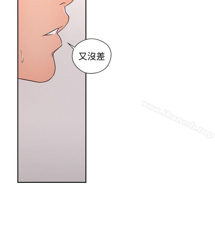 解禁:初始的快感第72话-被听到怎么办?