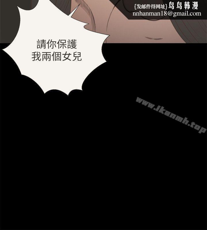 解禁:初始的快感第72话-被听到怎么办?