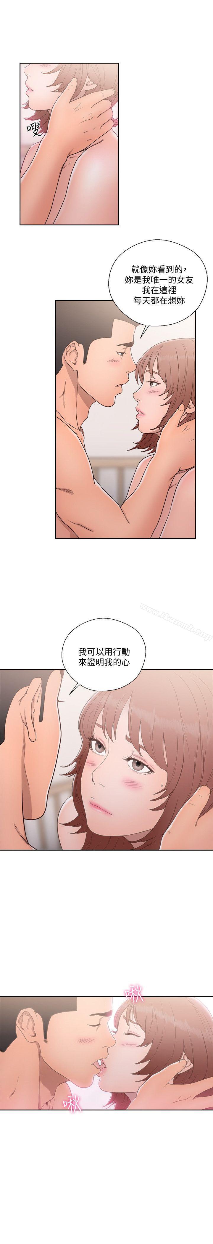 解禁:初始的快感第72话-被听到怎么办?