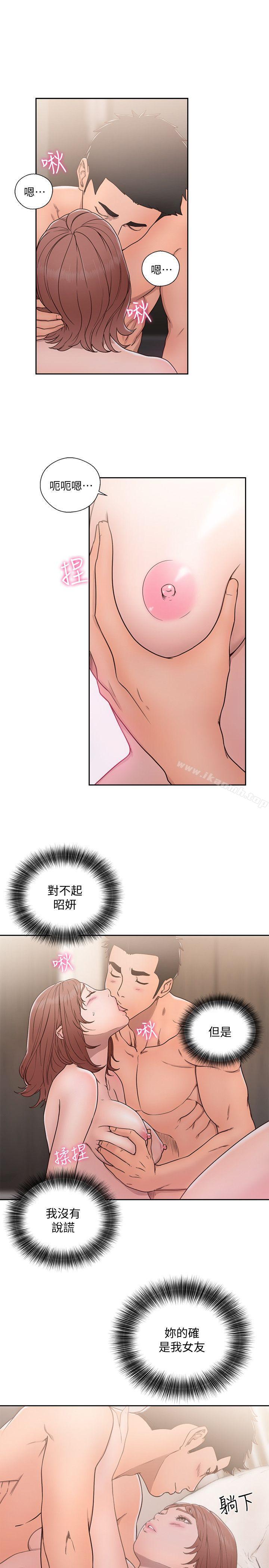 解禁:初始的快感第72话-被听到怎么办?