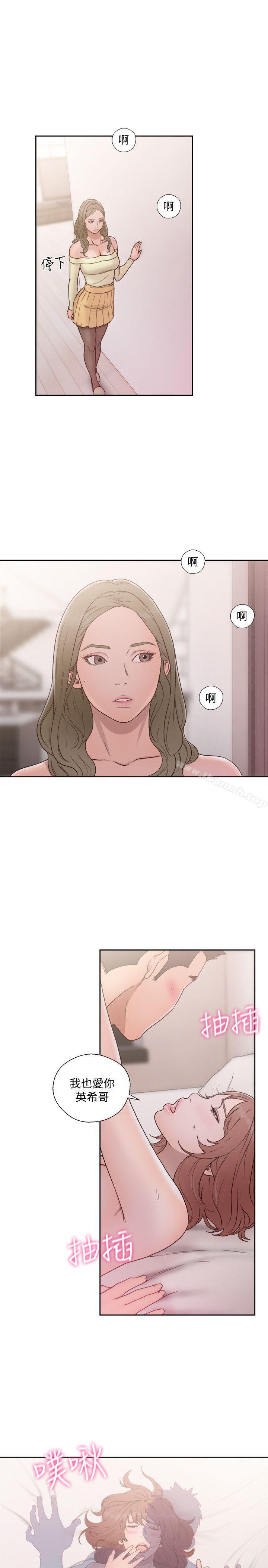 解禁:初始的快感第72话-被听到怎么办?