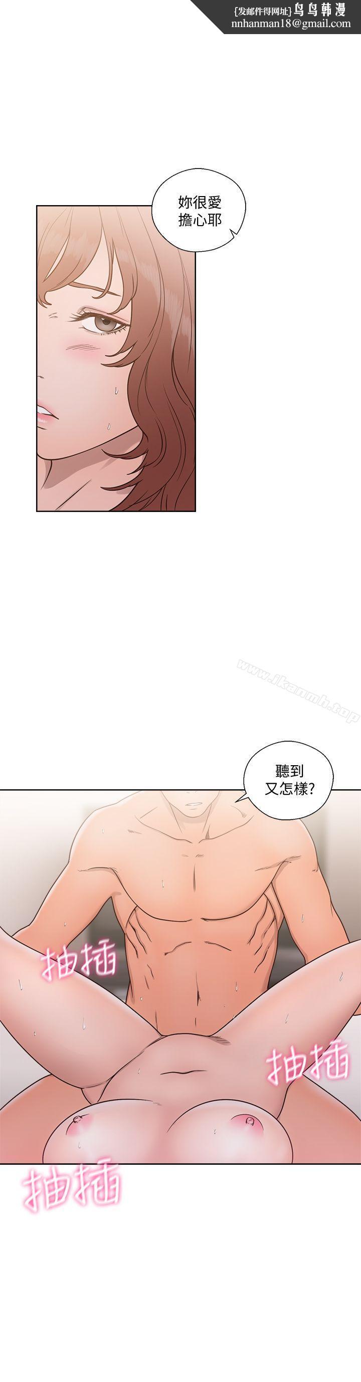 解禁:初始的快感第73话-互相上下品嚐