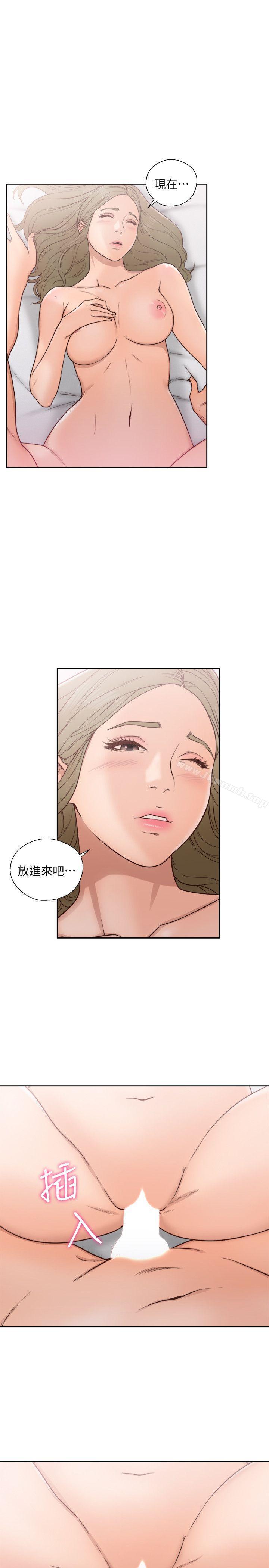 解禁:初始的快感第74话-开始游戏吧?