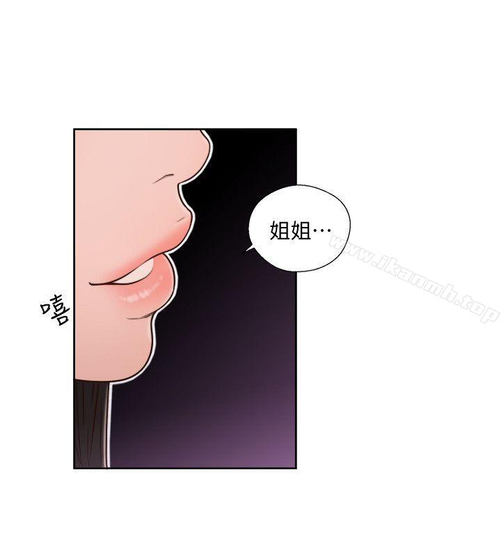解禁:初始的快感第74话-开始游戏吧?