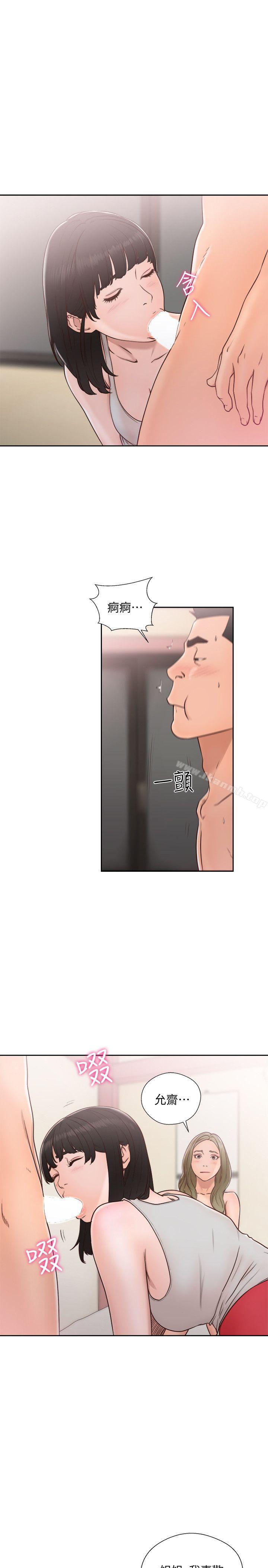 解禁:初始的快感第74话-开始游戏吧?