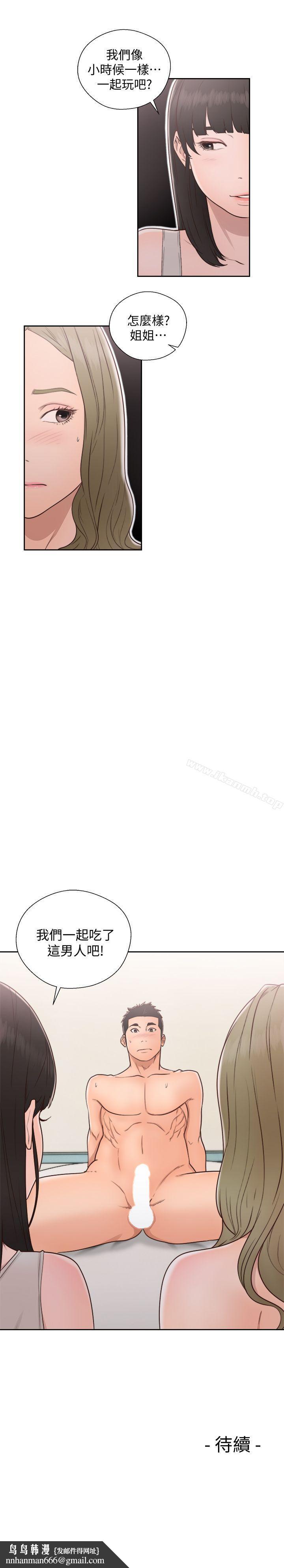解禁:初始的快感第74话-开始游戏吧?