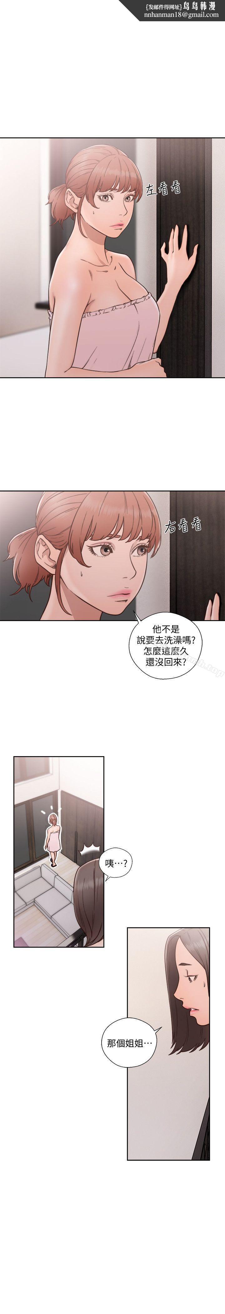 解禁:初始的快感第76话-姐姐,我也要做