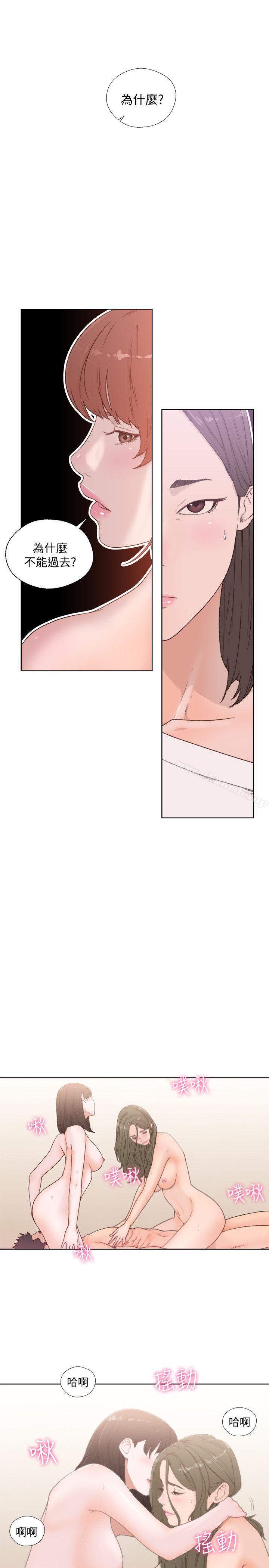 解禁:初始的快感第76话-姐姐,我也要做