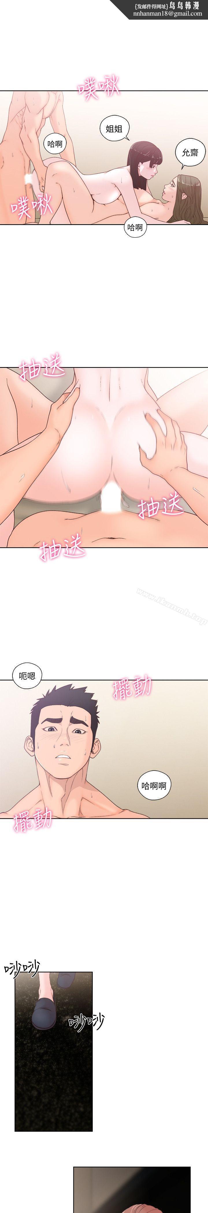 解禁:初始的快感第77话-偷窥姐妹的另一个男子