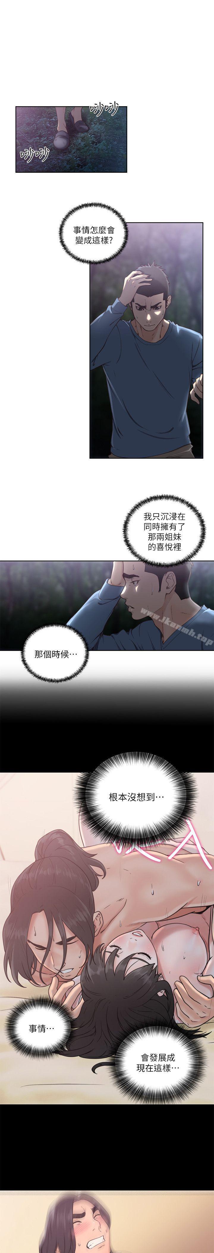 解禁:初始的快感第78话-金先生被发现的相机