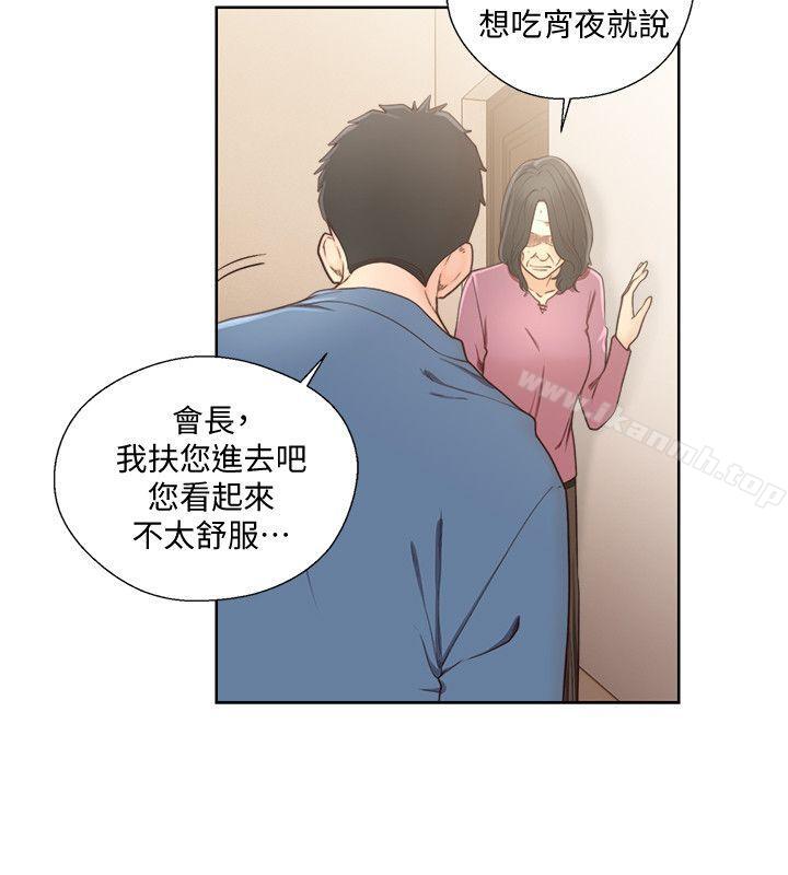 解禁:初始的快感第78话-金先生被发现的相机