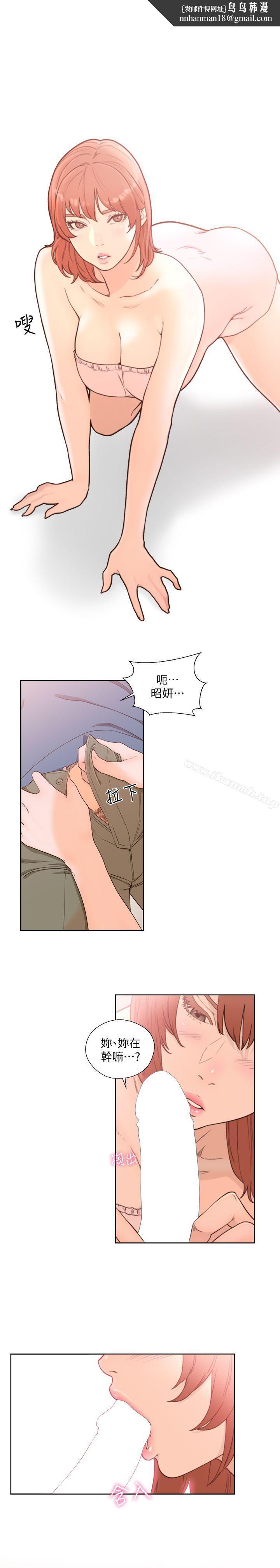 解禁:初始的快感第80话-你要选谁?