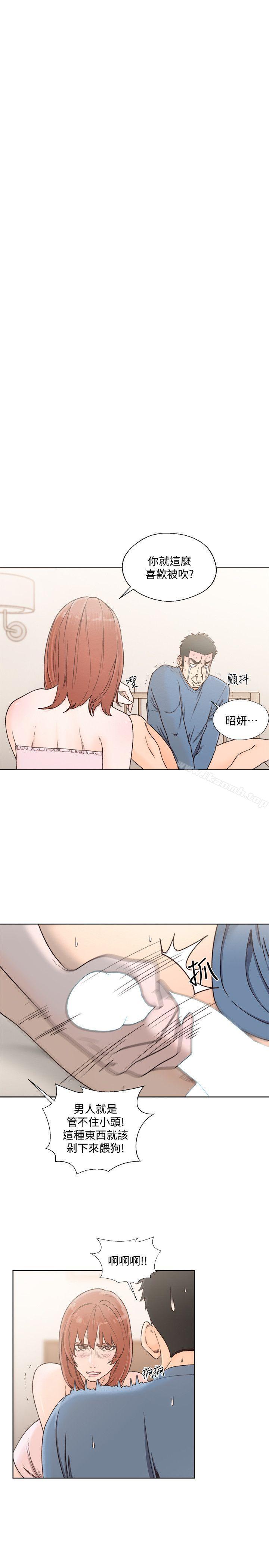 解禁:初始的快感第80话-你要选谁?