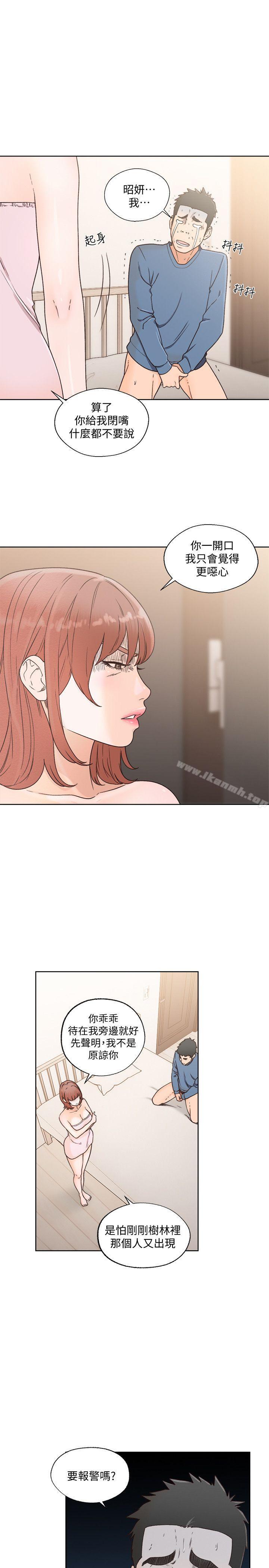 解禁:初始的快感第80话-你要选谁?