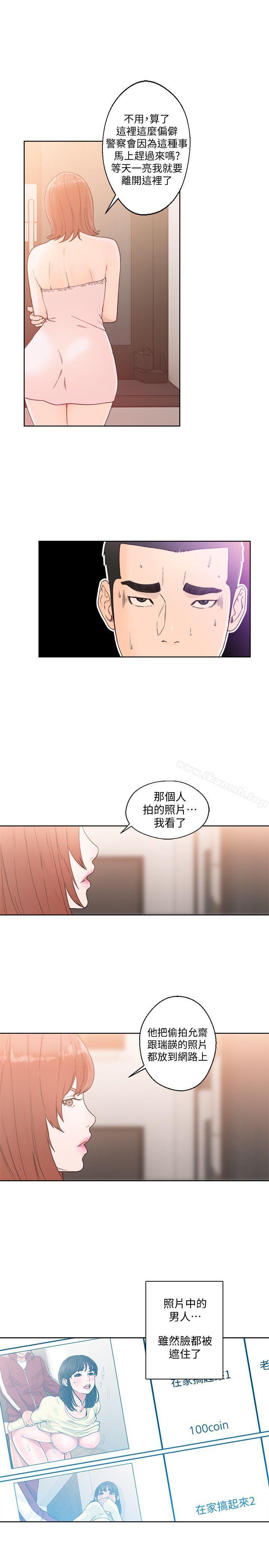解禁:初始的快感第80话-你要选谁?