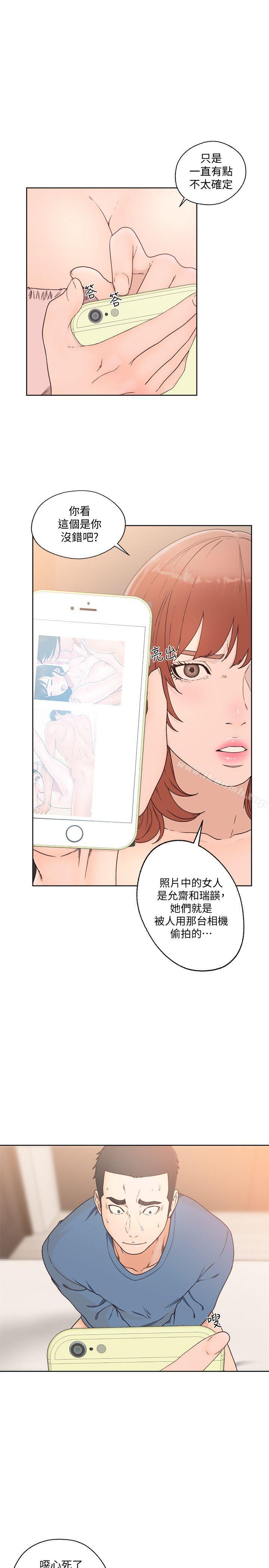 解禁:初始的快感第80话-你要选谁?