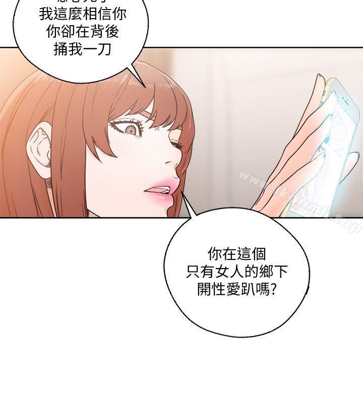 解禁:初始的快感第80话-你要选谁?