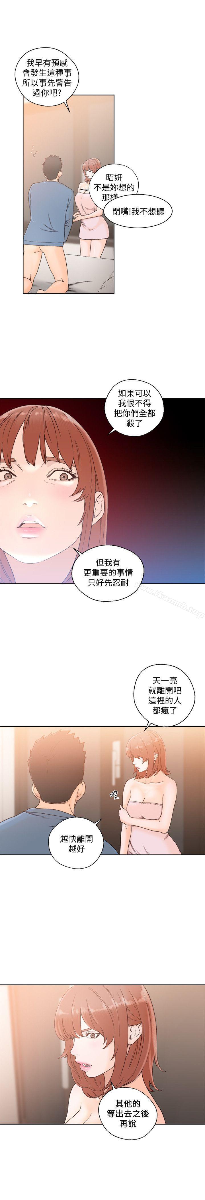 解禁:初始的快感第80话-你要选谁?