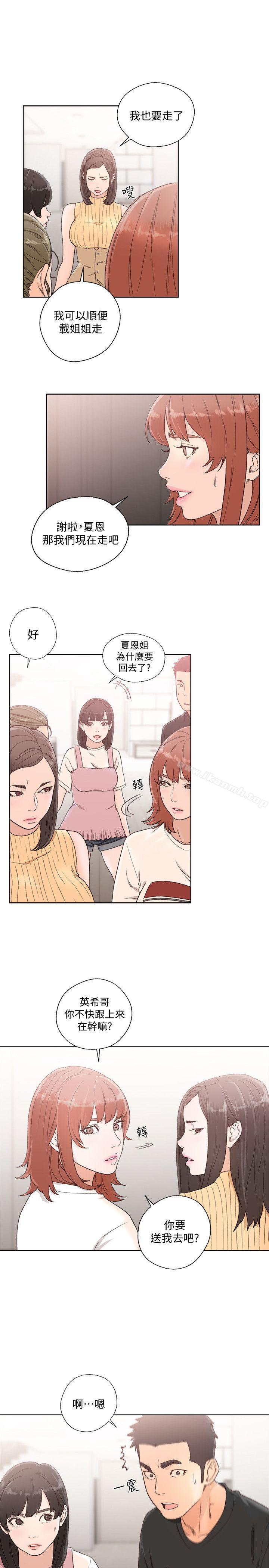 解禁:初始的快感第80话-你要选谁?
